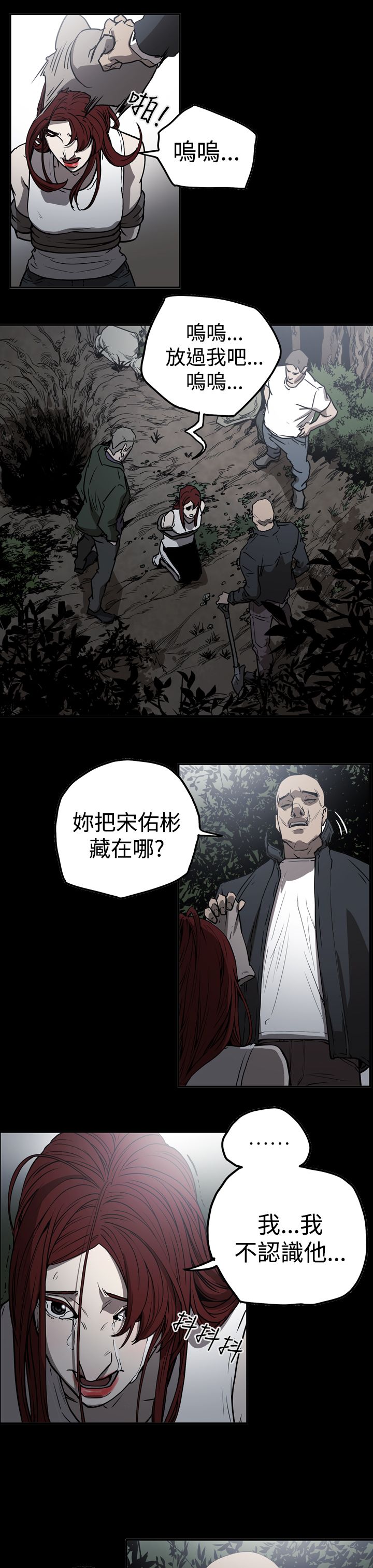 布局电影漫画,第41章：被抓1图