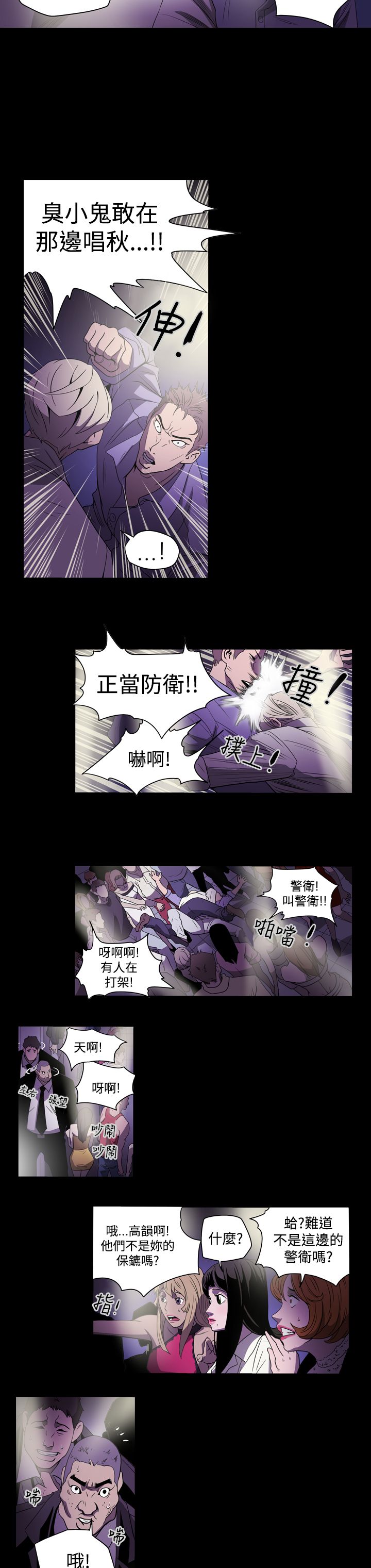 布局任达华完整版漫画,第2章：观察1图