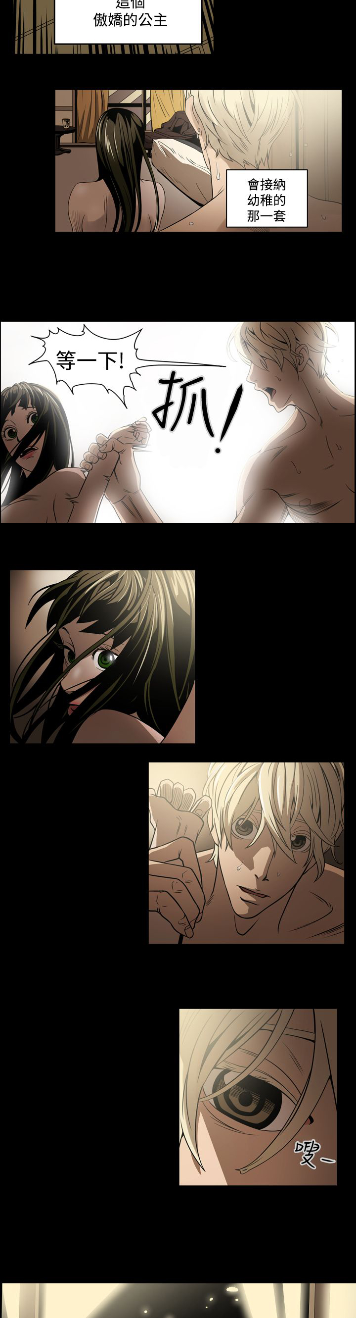 布局图平面图漫画,第5章：命运2图