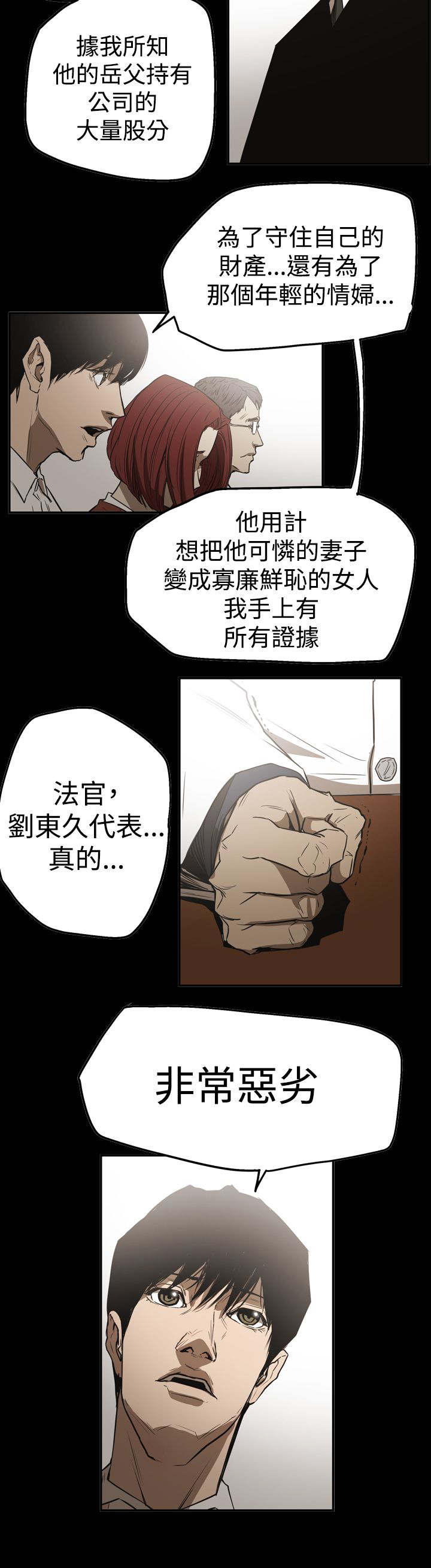 布局图平面图漫画,第56章：消失1图