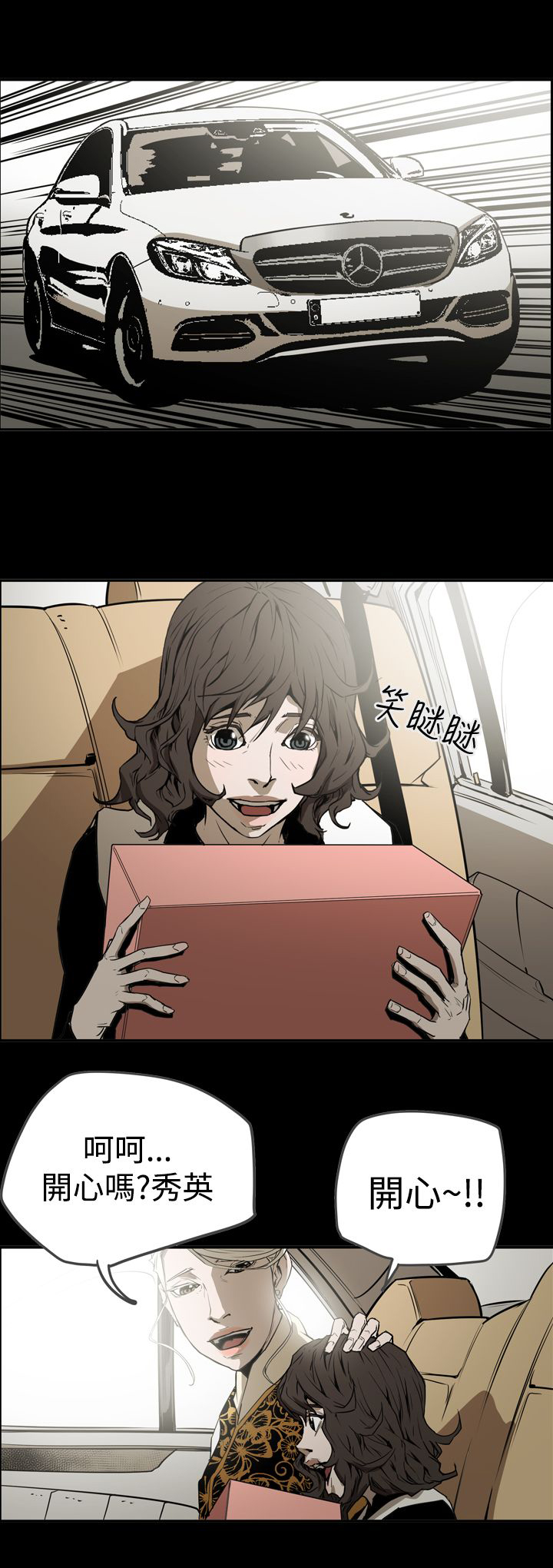 布局电影漫画,第57章：测试4图