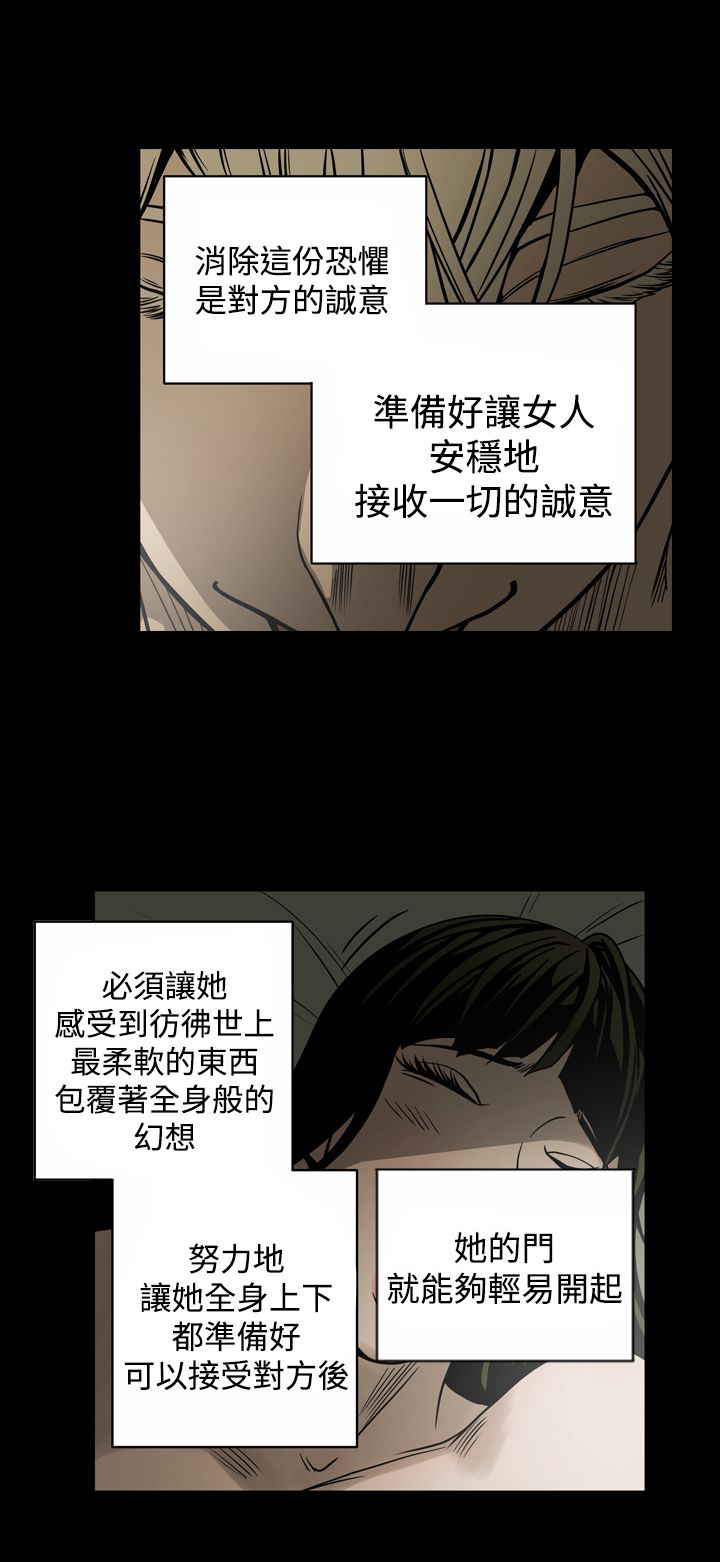 布局任达华完整版漫画,第13章：自制4图