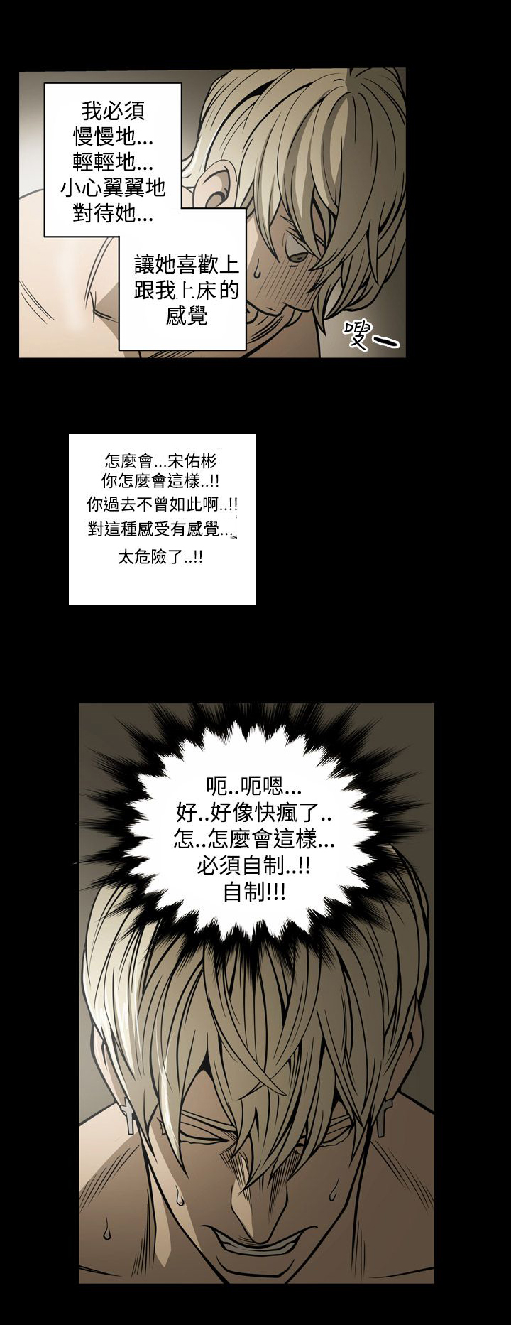 布局调整漫画,第13章：自制2图