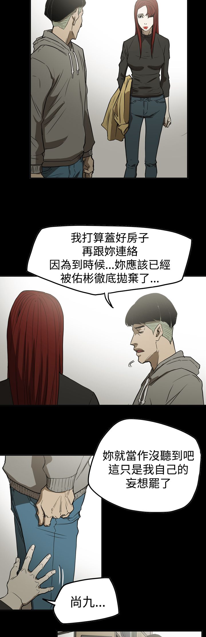 布局高手视频漫画,第61章：联络3图
