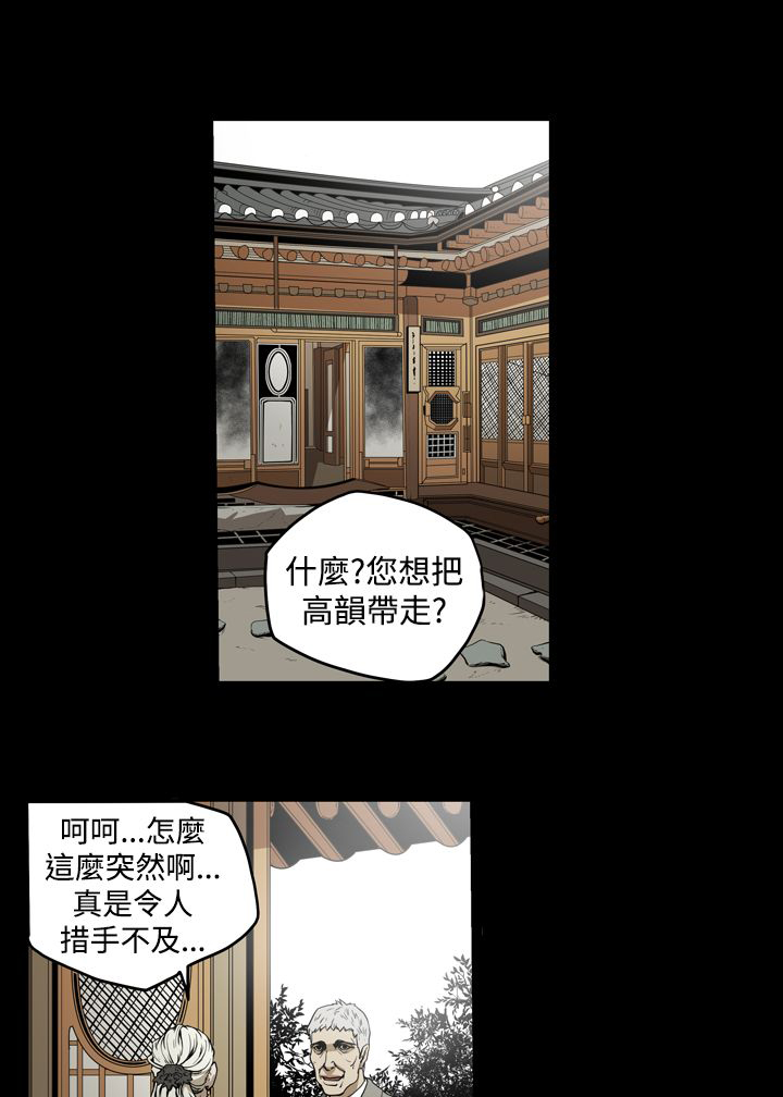 布局高手漫画,第33章：讨人1图