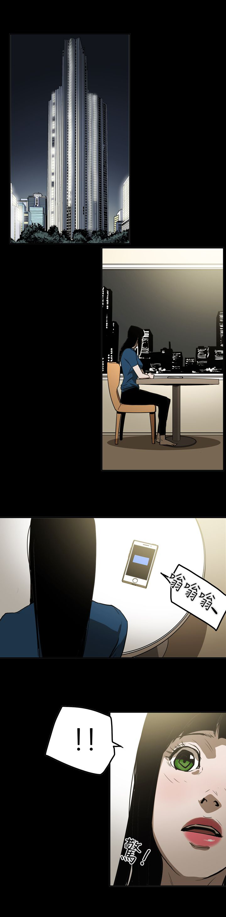 布局调整漫画,第52章：摊牌5图