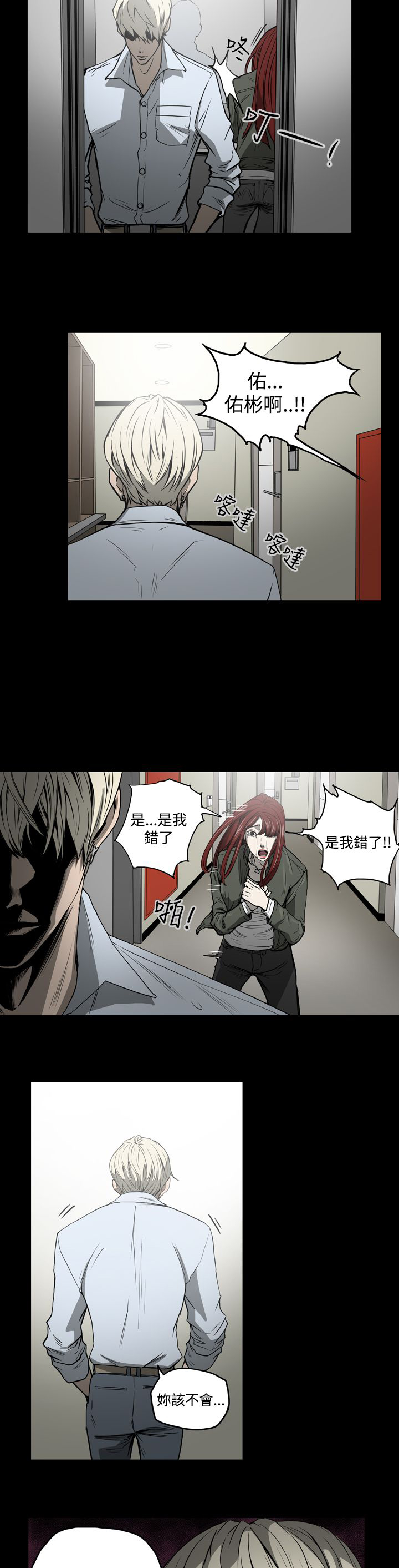 布局高手漫画,第22章：玩玩5图