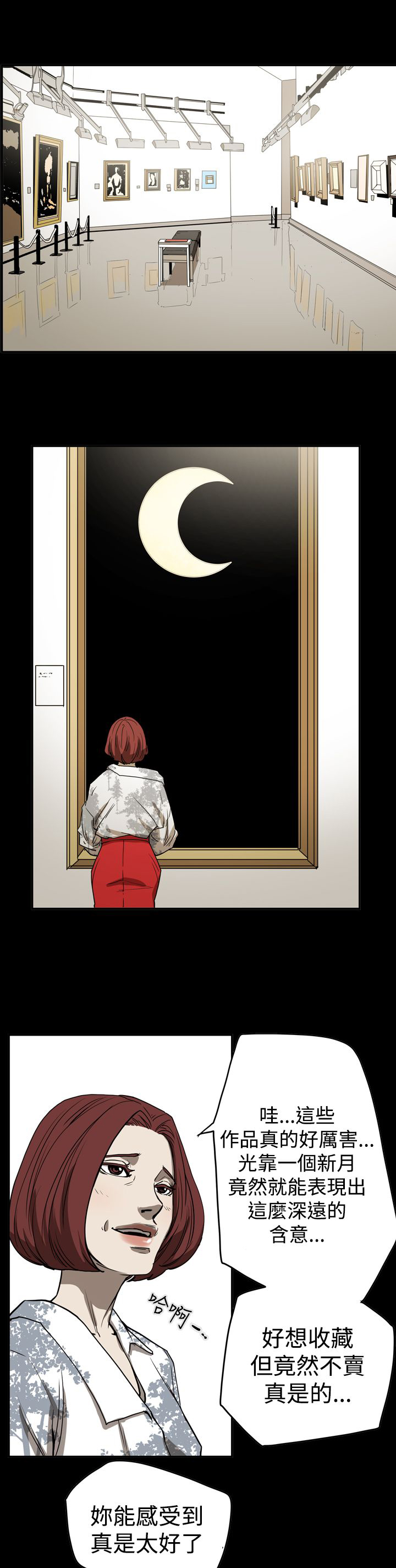 布局粤语版漫画,第45章：原委4图