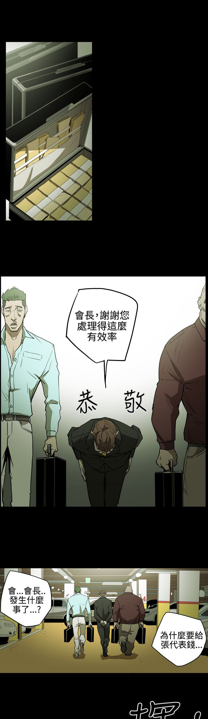 布局高手漫画,第35章：拼一场5图