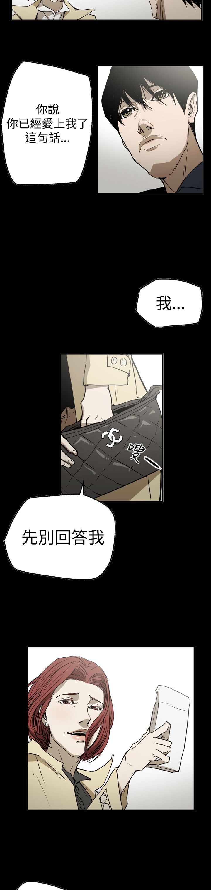 布局调整漫画,第56章：消失1图