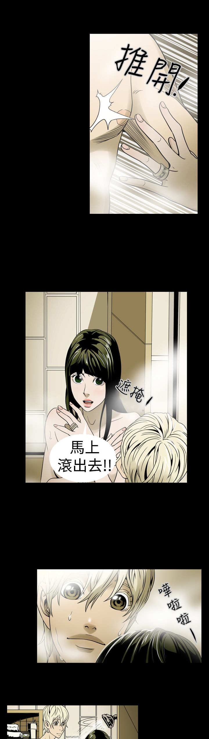 布局剧情介绍漫画,第5章：命运5图