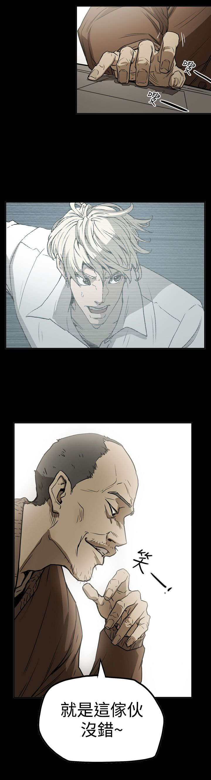 布局粤语版漫画,第40章：找人1图