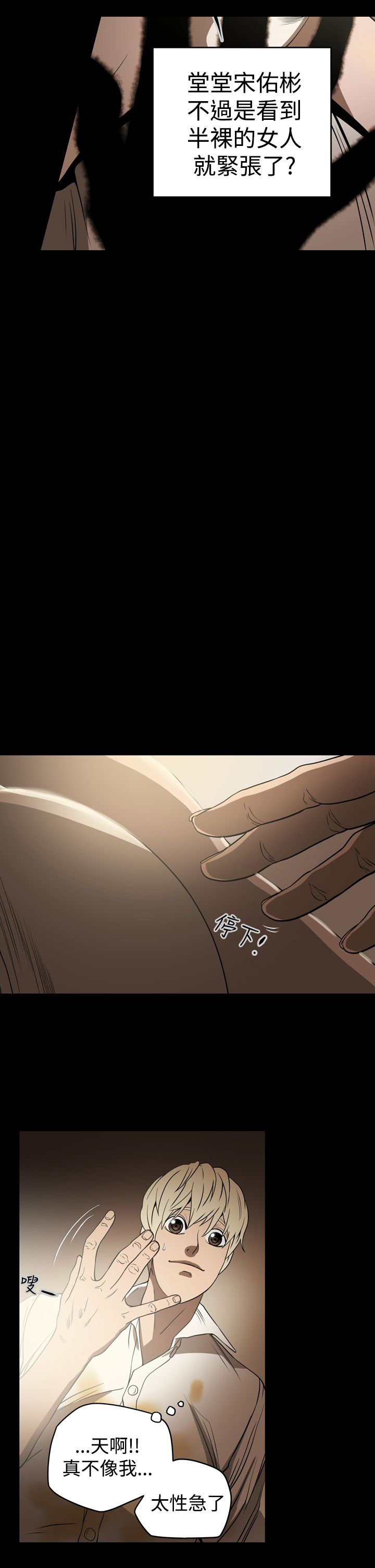 布局电影漫画,第4章：紧张1图