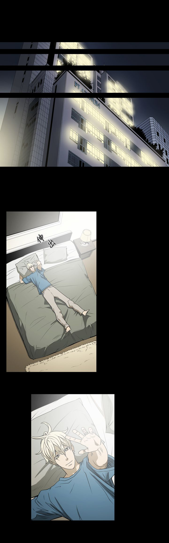 布局剧情介绍漫画,第7章：破门而入5图