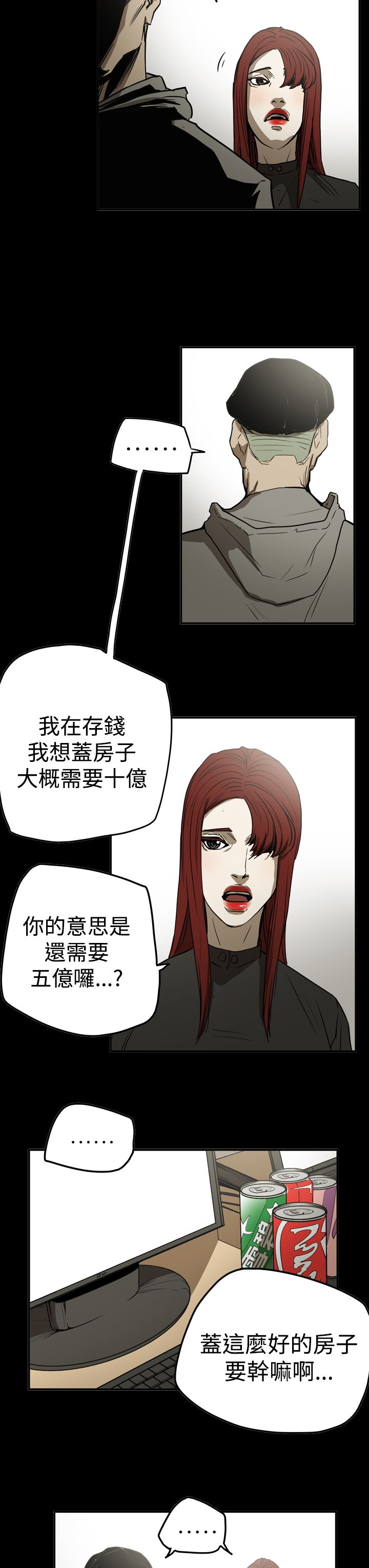 布局高手视频漫画,第61章：联络2图