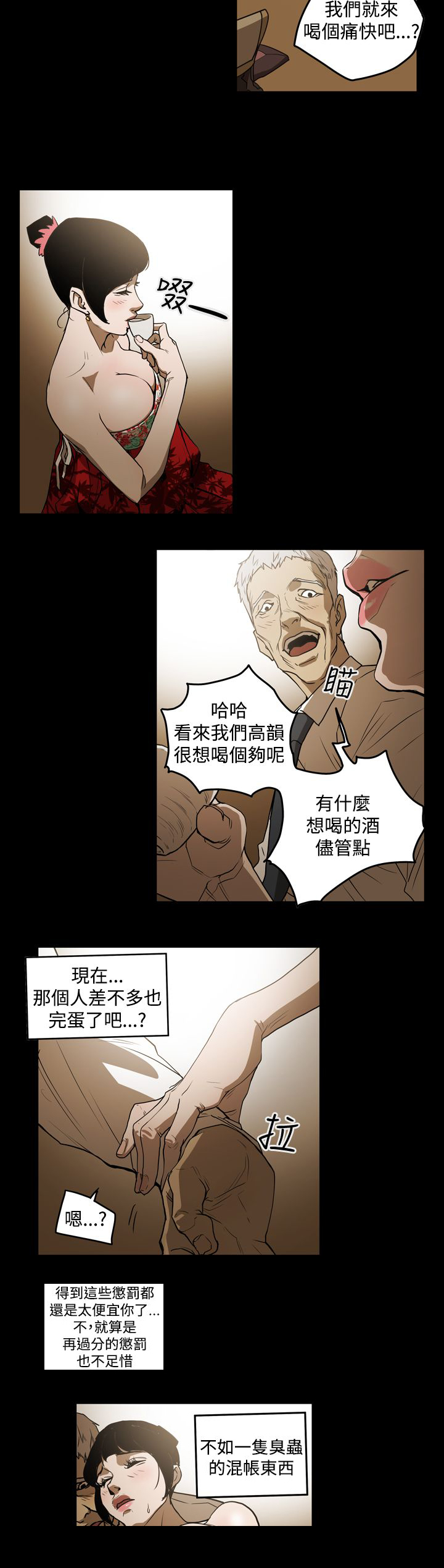 布局高手有哪些漫画,第32章：有点热5图