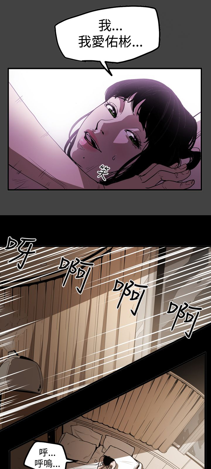 布局电影漫画,第38章：噩梦1图