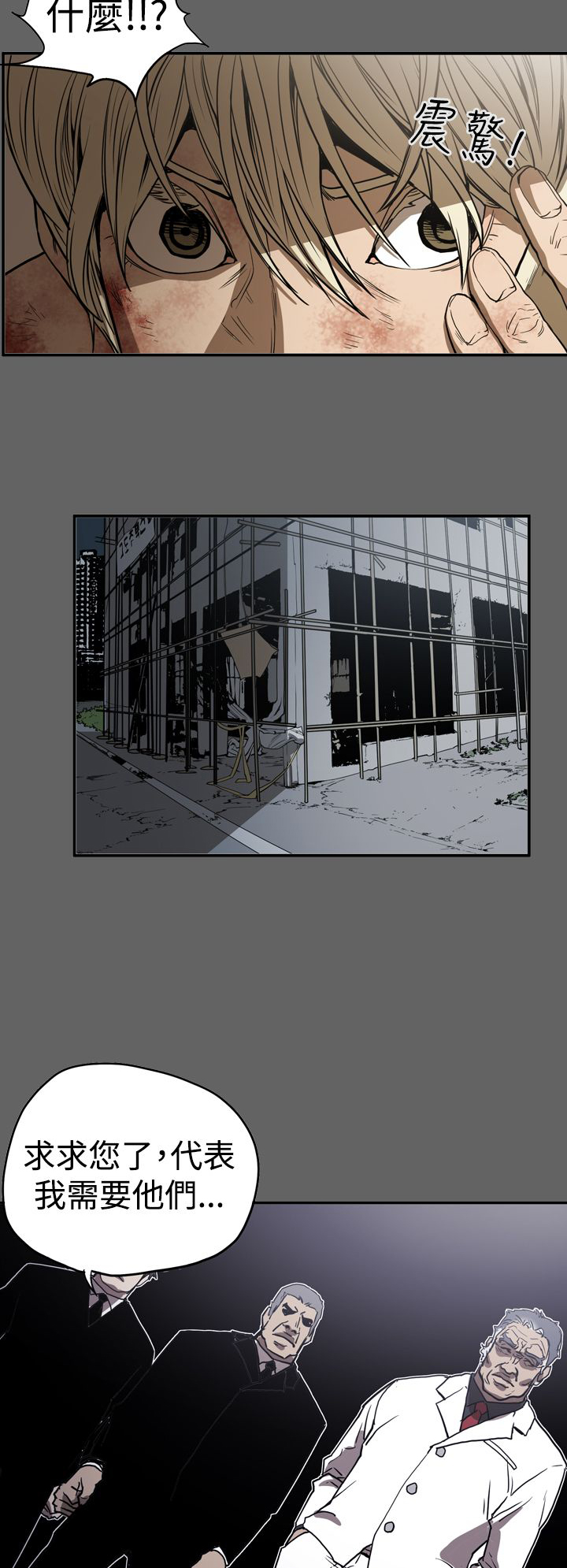 布局高手漫画,第46章：扮演1图