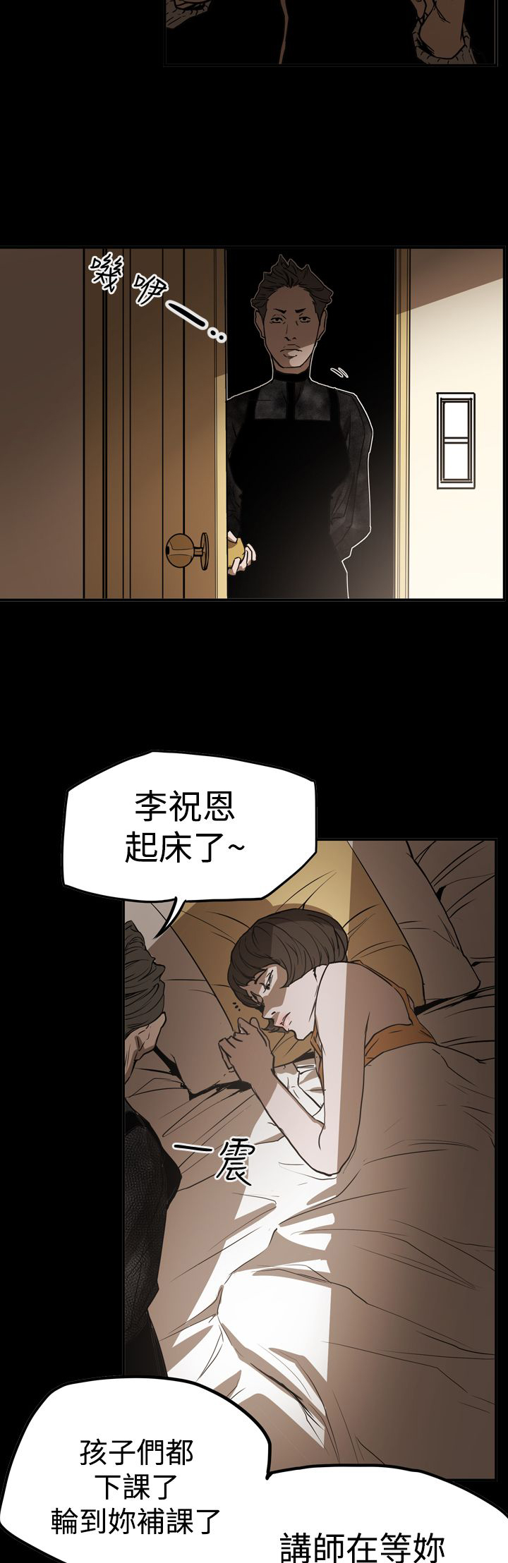 叫布局的小说漫画,第62章：潜入3图