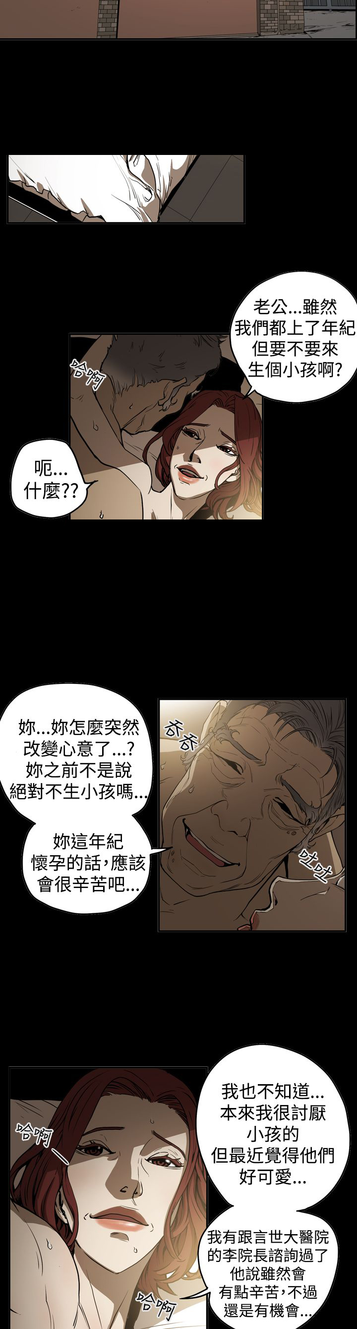 布局电影漫画,第41章：被抓2图