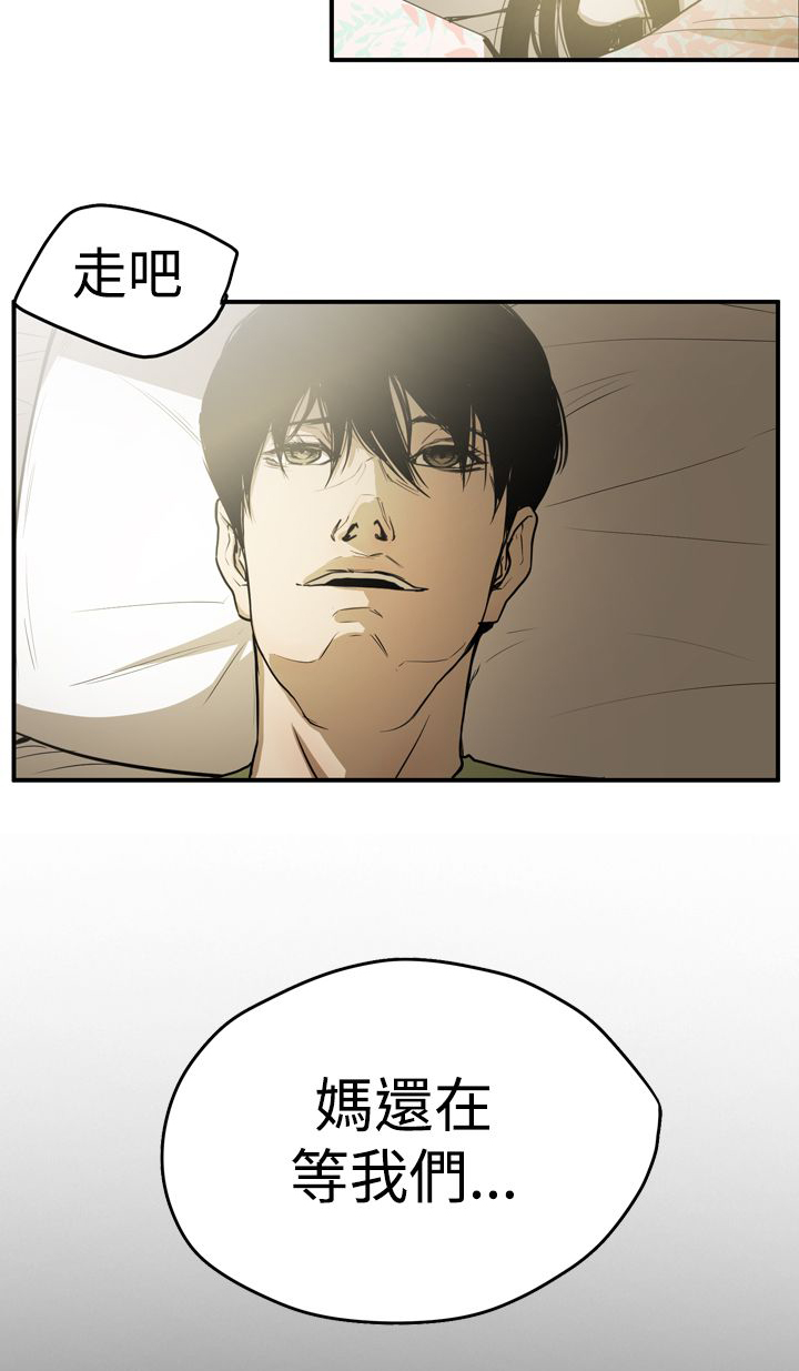 布局调整漫画,第65章：自焚4图