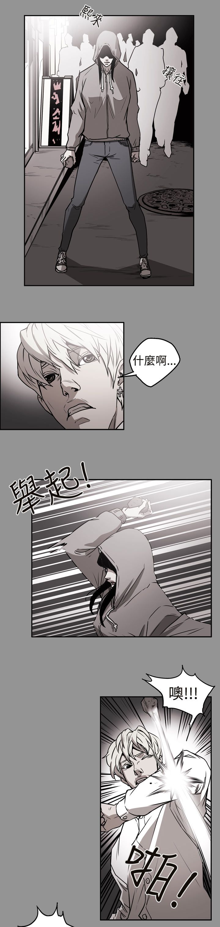 布局高手漫画,第39章：想起4图