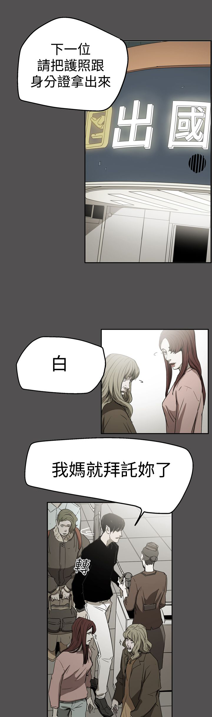 布局电影漫画,第55章：据实已报5图