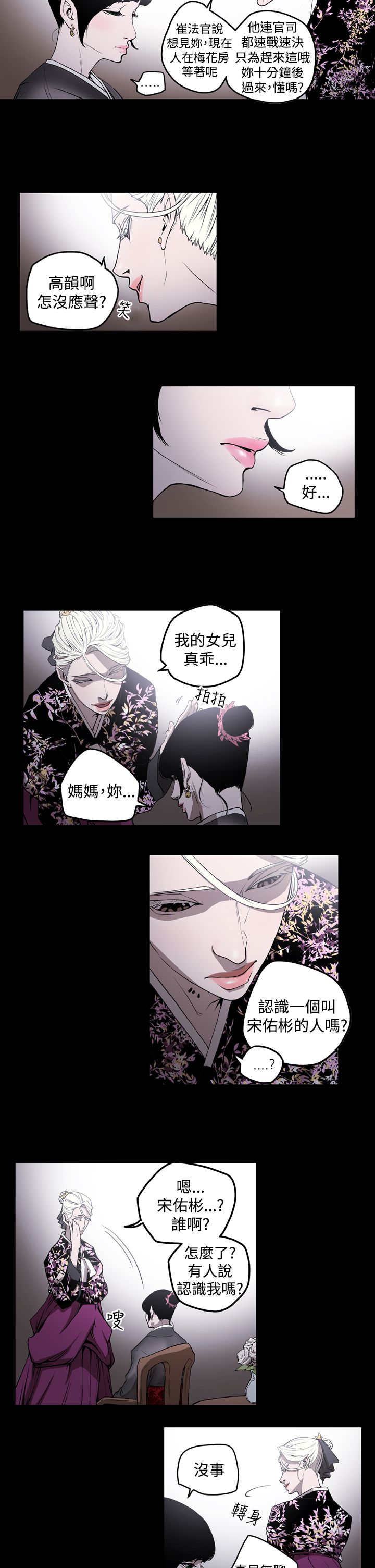 布局高手漫画,第32章：有点热3图