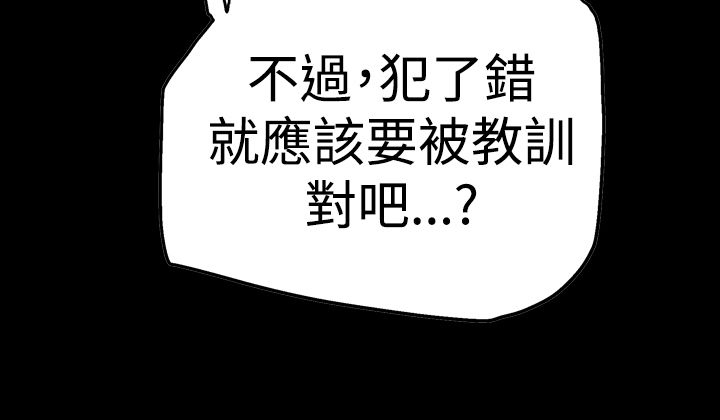 布局调整漫画,第56章：消失3图