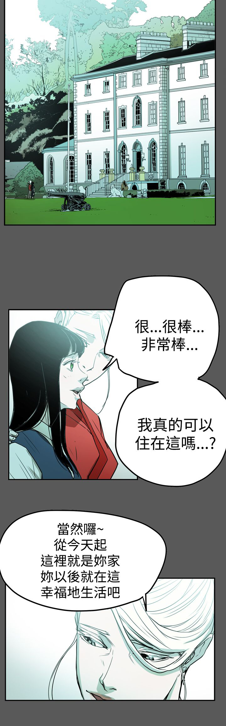 布局高手有哪些漫画,第58章：听话4图