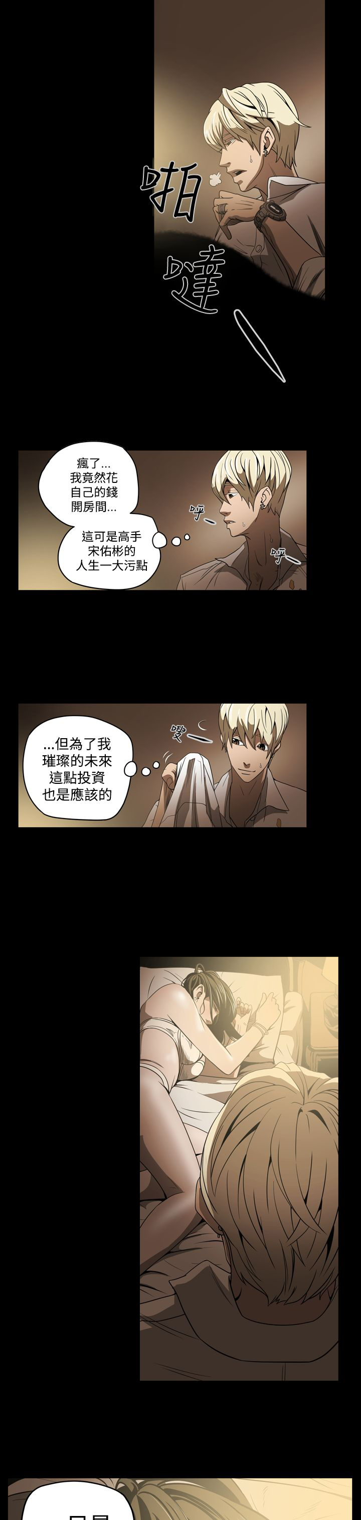 布局图平面图漫画,第4章：紧张1图