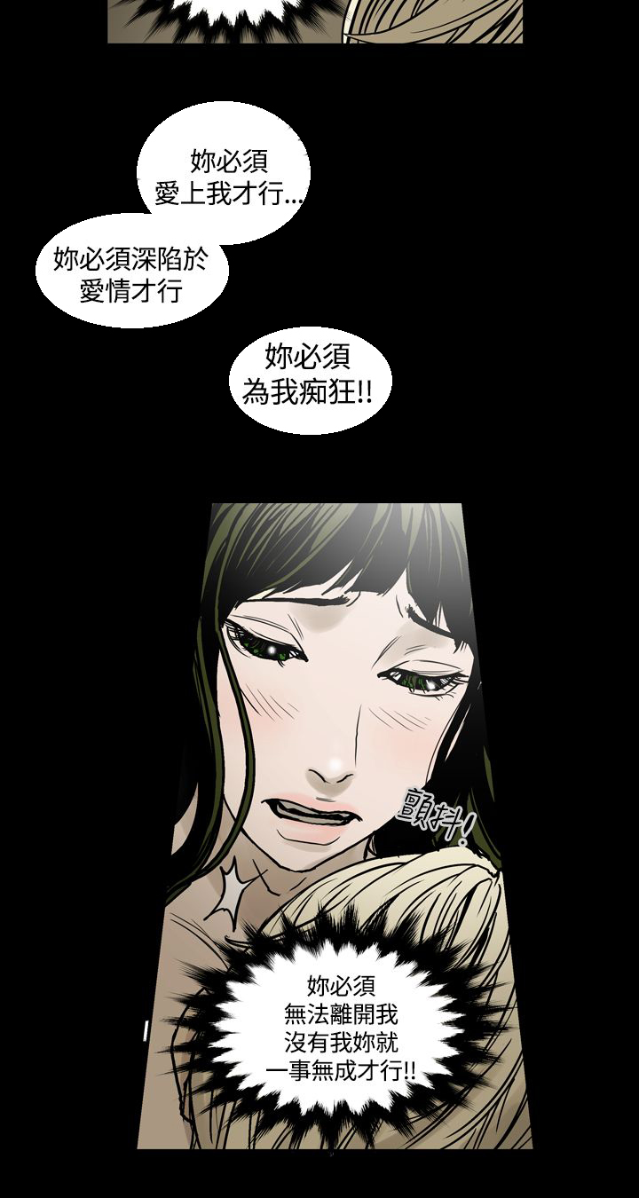 布局电影漫画,第19章：我爱你1图