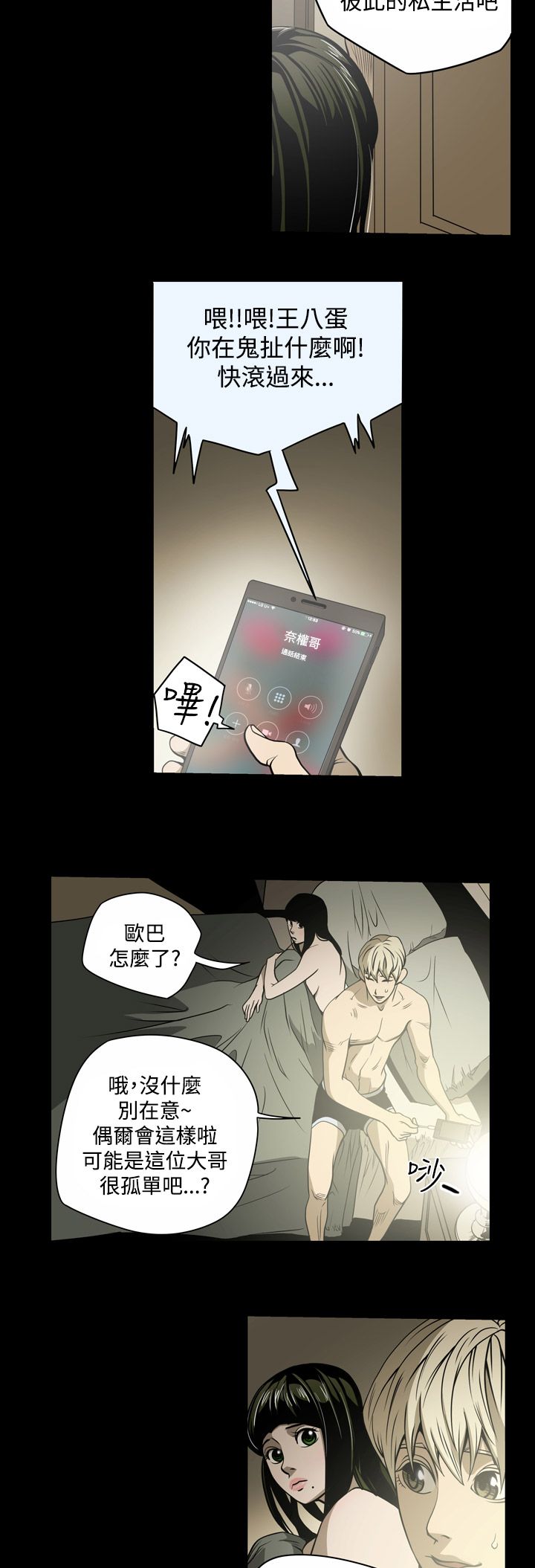 布局电影漫画,第14章：门外4图
