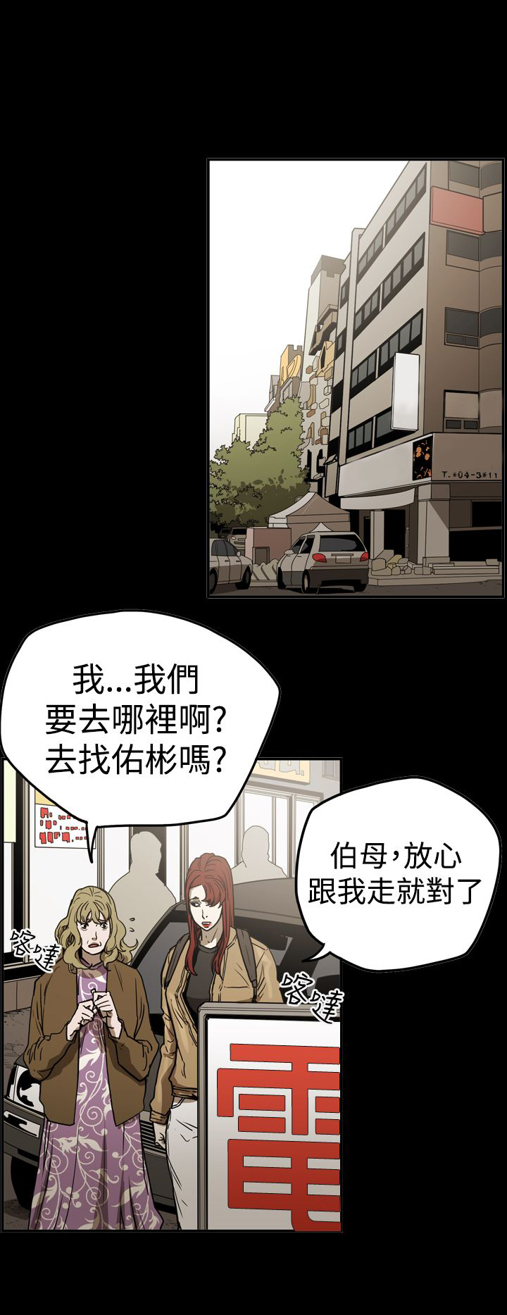 布局电影漫画,第49章：自在生活1图