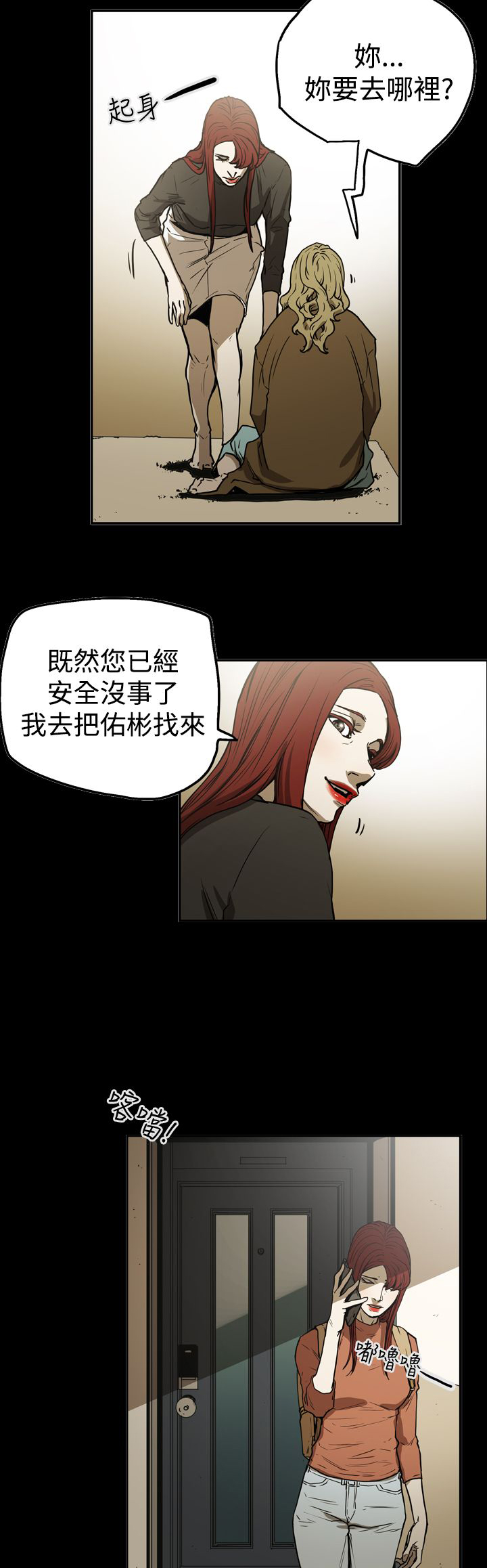 布局高手漫画,第51章：影片3图