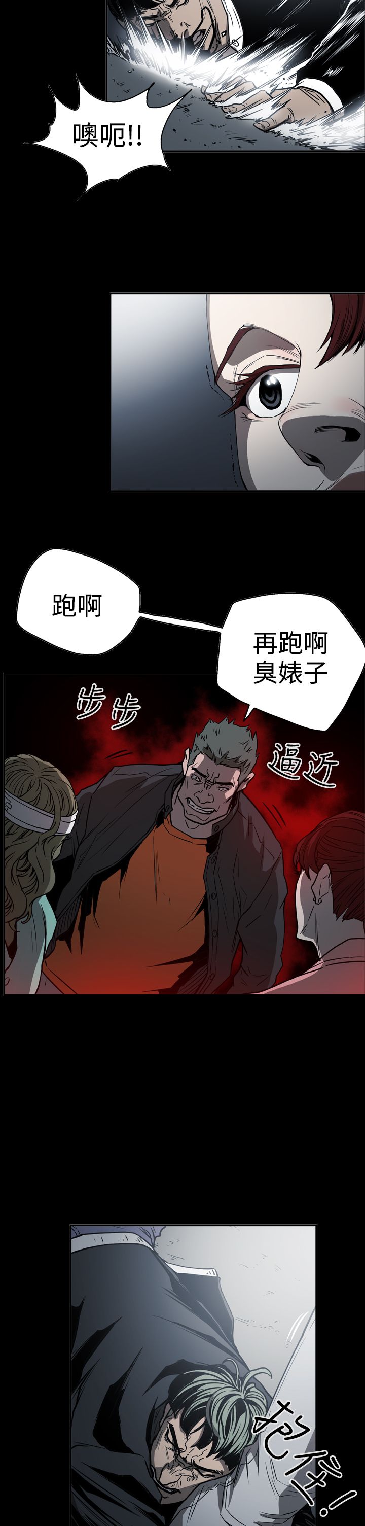 布局人遇上破局人漫画,第48章：潜入4图