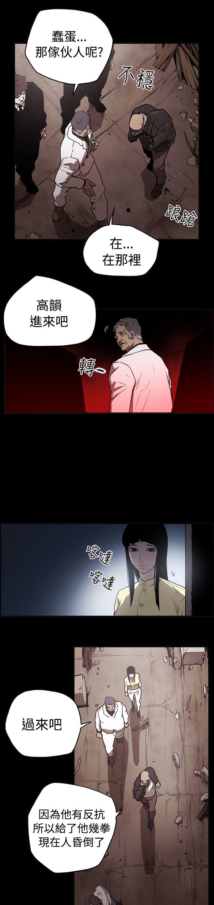 布局图平面图漫画,第42章：逃走1图