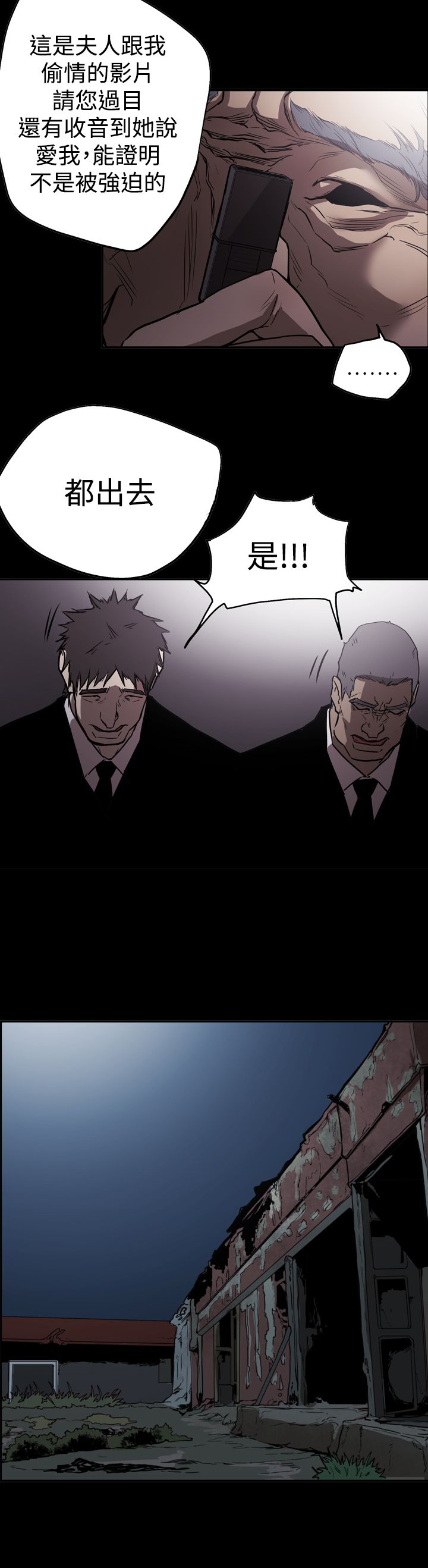 布局图平面图漫画,第51章：影片4图