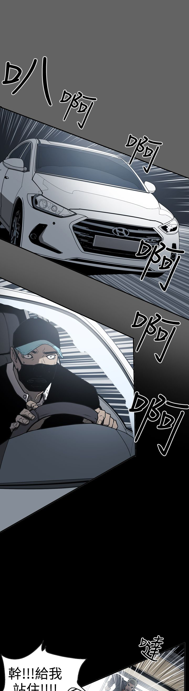 布局人遇上破局人漫画,第48章：潜入1图