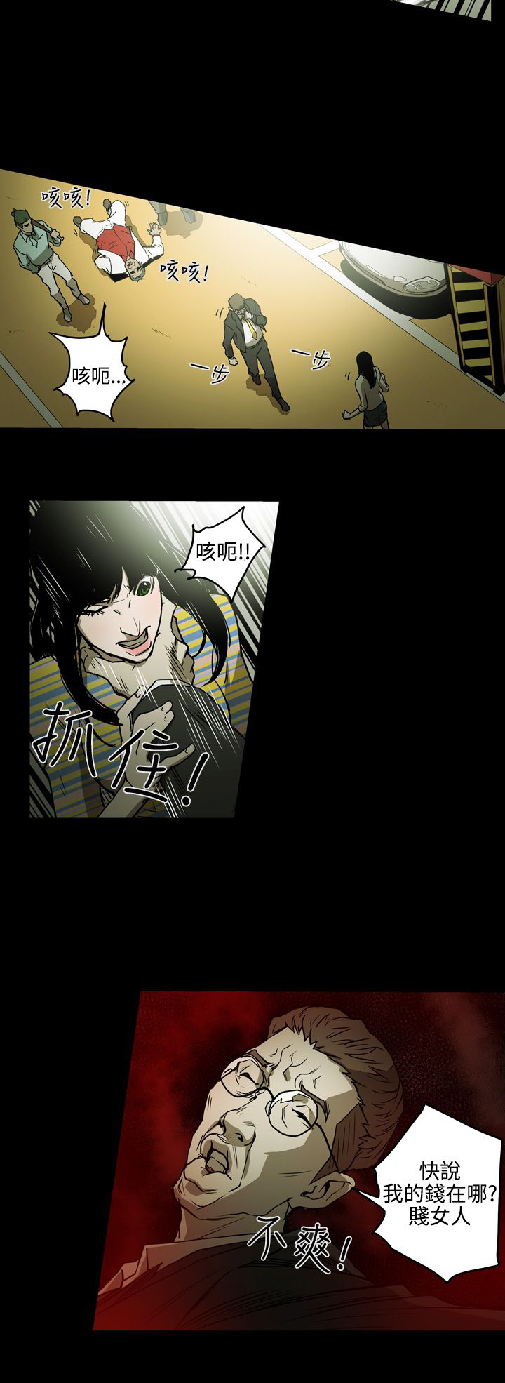 布局调整漫画,第34章：威胁1图