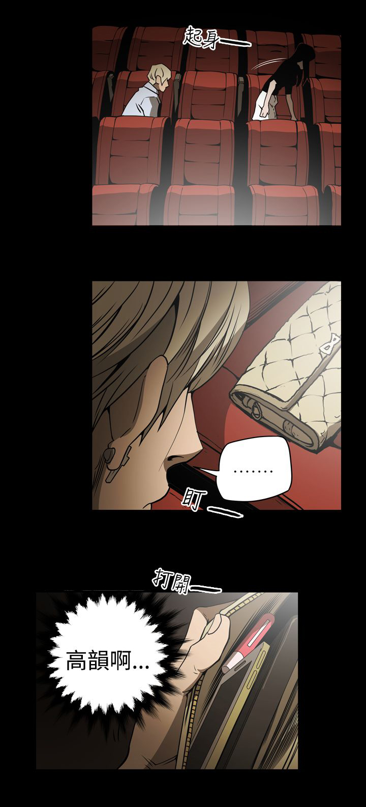 布局高手漫画,第17章：打电话2图