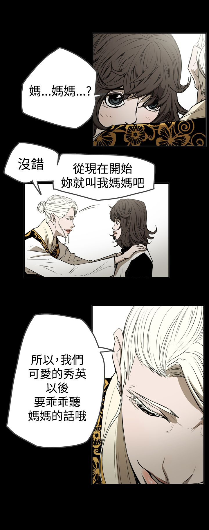 布局调整漫画,第57章：测试1图