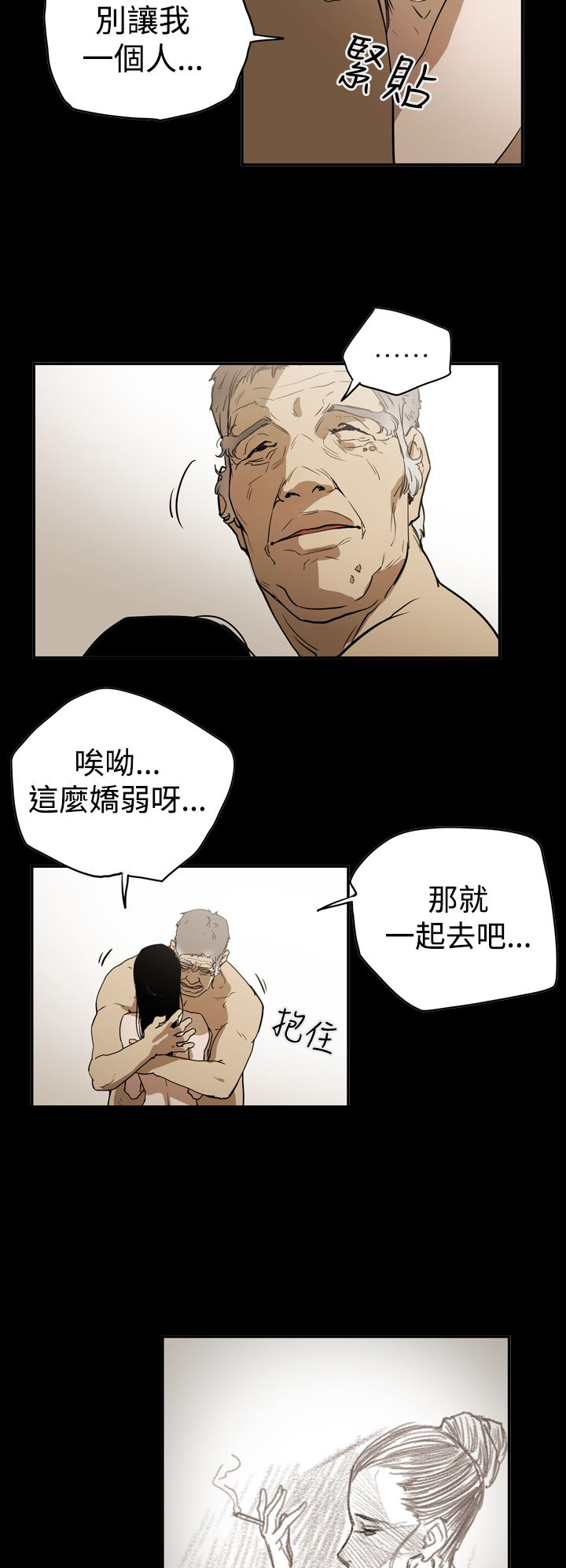 布局电影漫画,第44章：巧遇4图