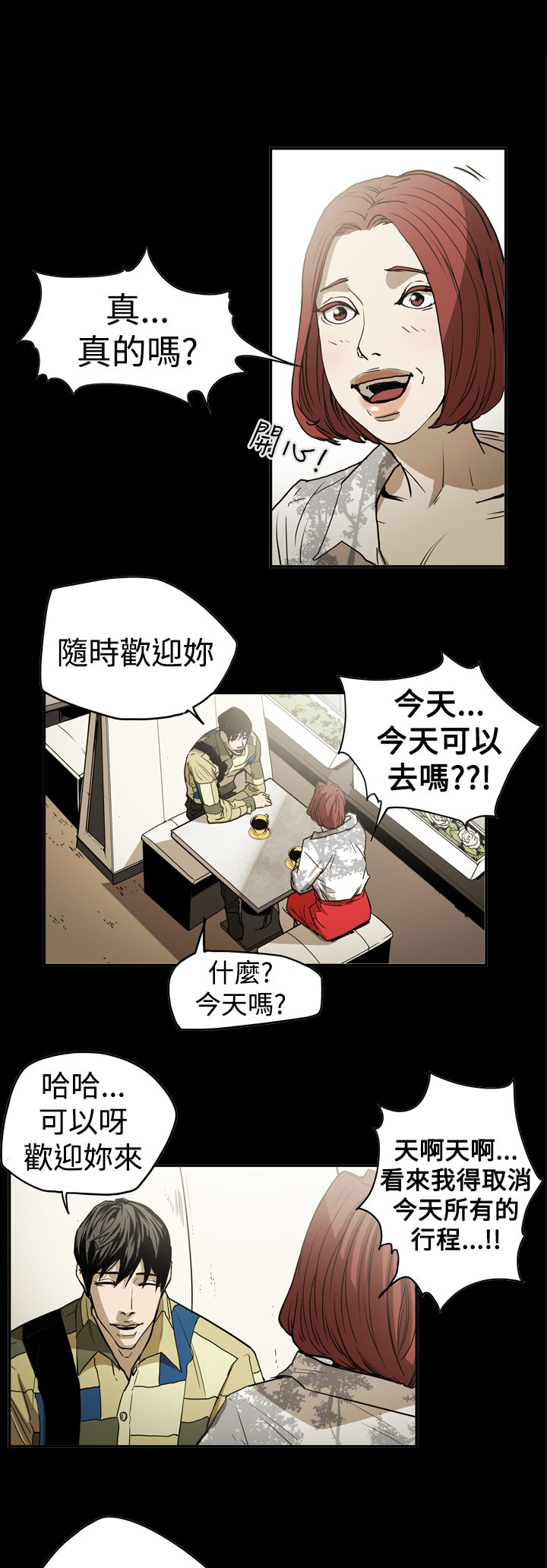 布局高手漫画,第46章：扮演1图