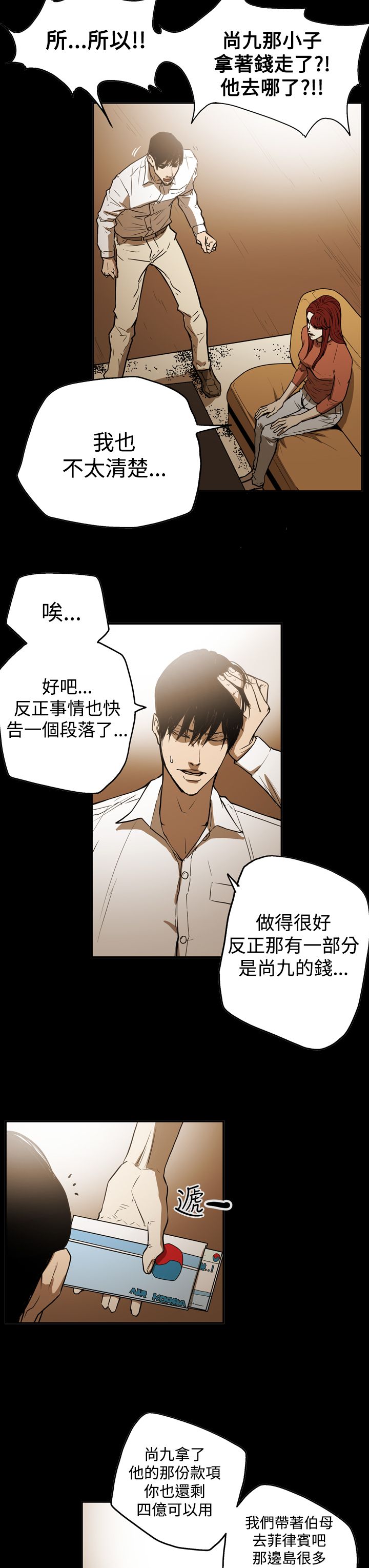布局图平面图漫画,第51章：影片1图