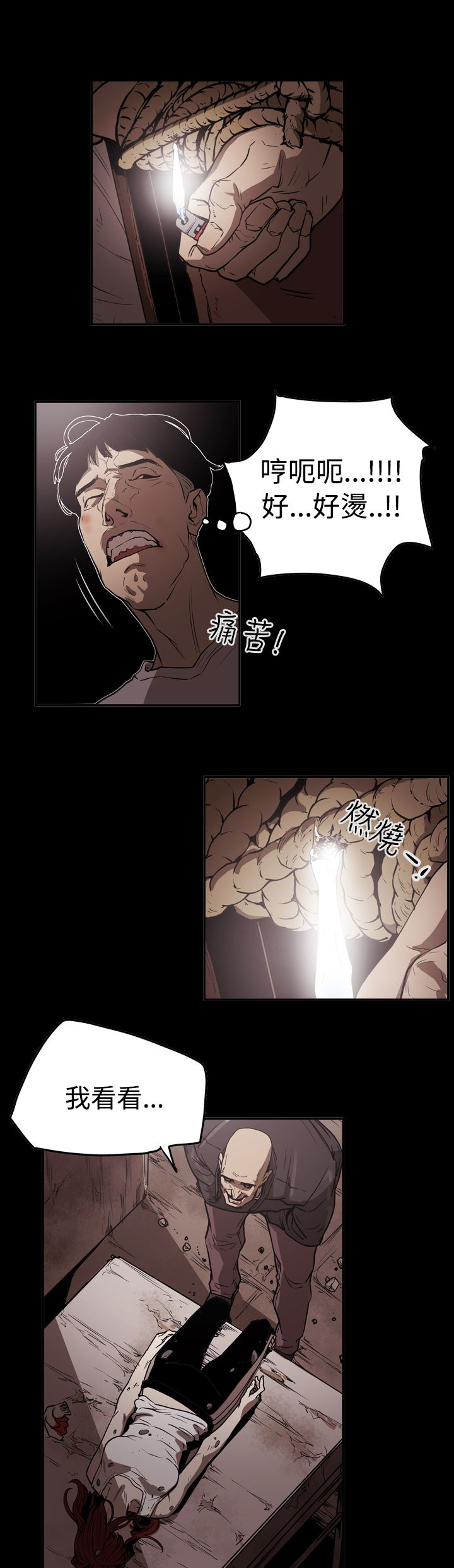 布局剧情介绍漫画,第42章：逃走3图