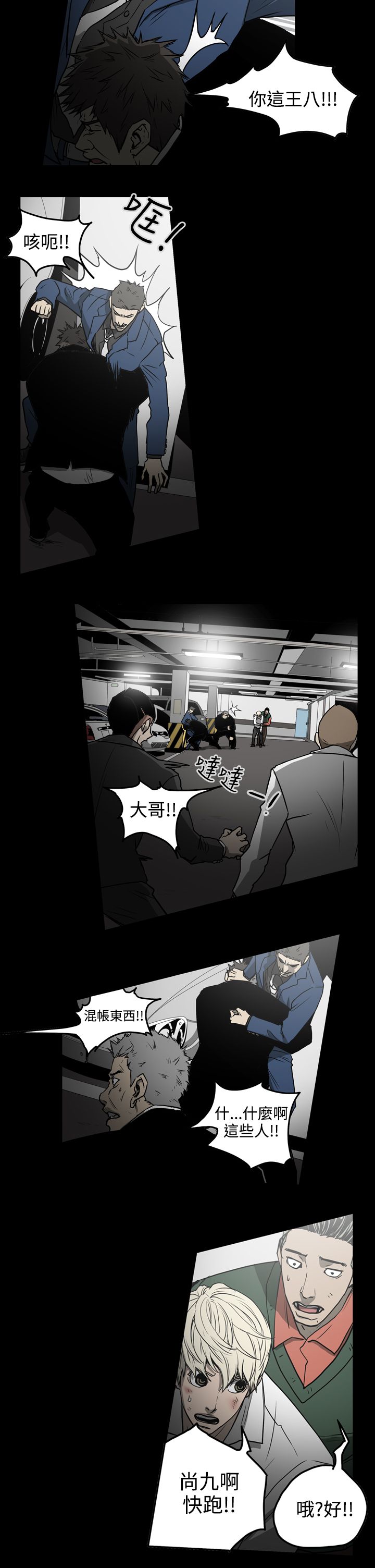 cad高手平面布局思路技巧漫画,第30章：撞车5图