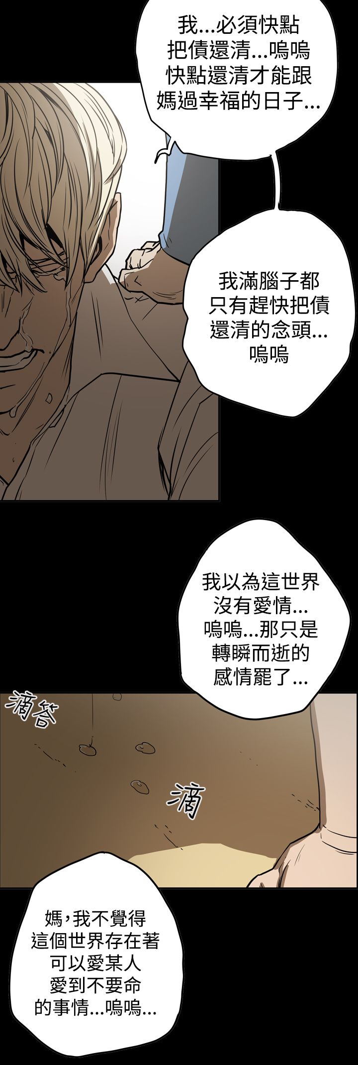 布局剧情介绍漫画,第45章：原委4图