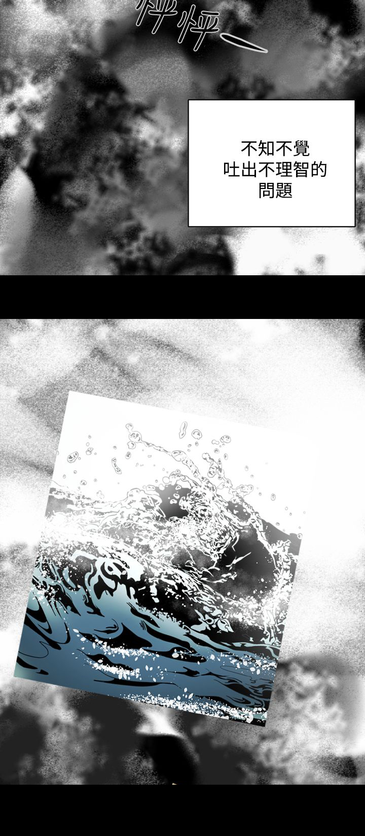 布局电影漫画,第6章：不理智2图