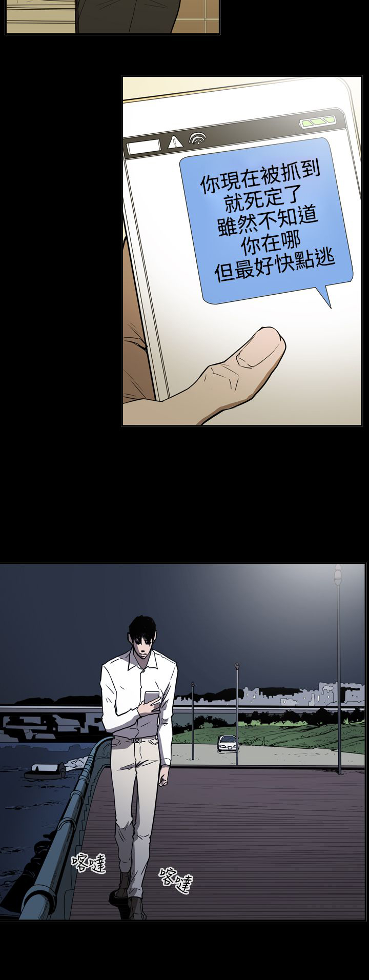 布局高手漫画,第53章：逃出魔掌2图